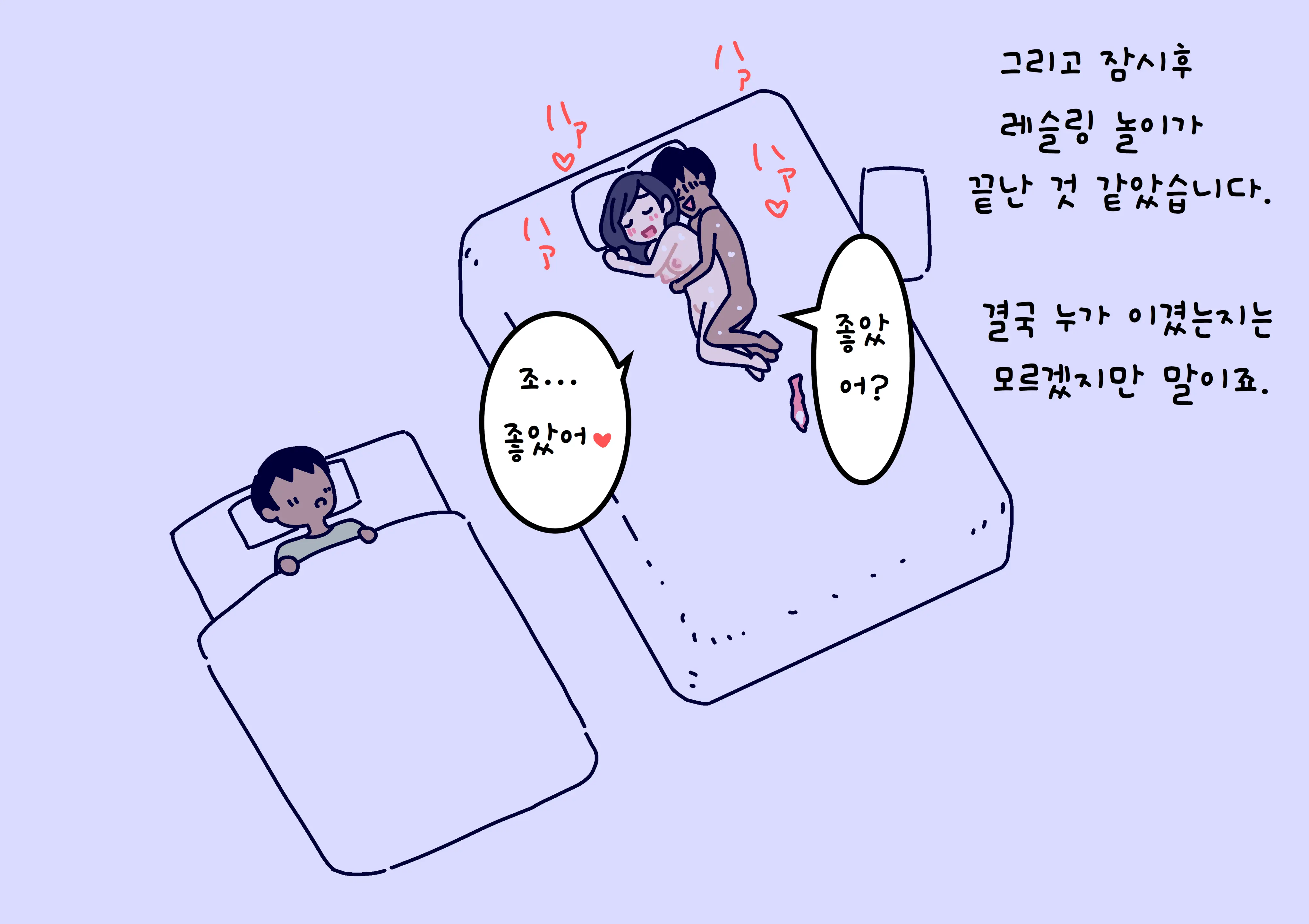 Boku No Natsuyasumi Sakubun | 나의 여름방학 작문